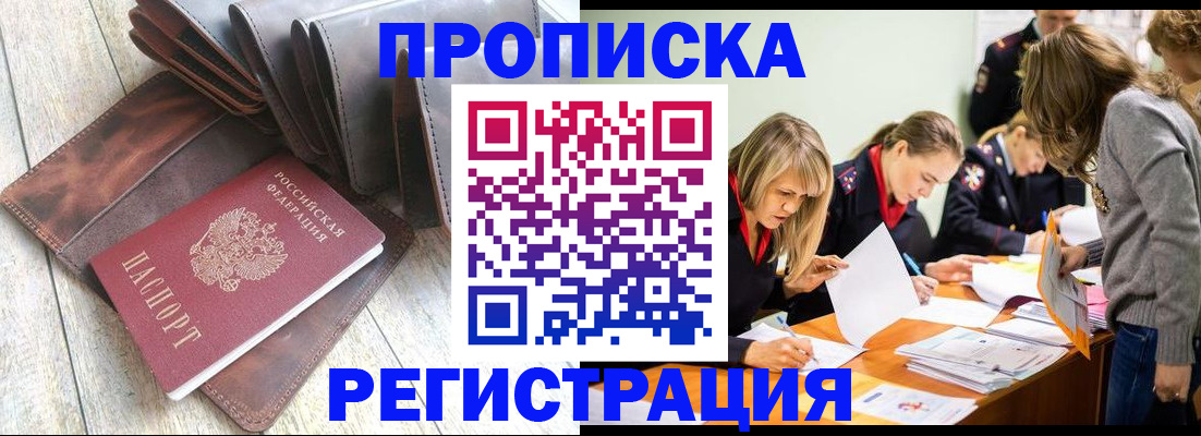 временная регистрация госуслуги в Белореченске
